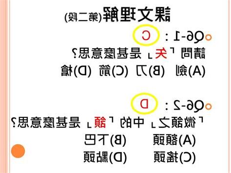 但微頷之 意思